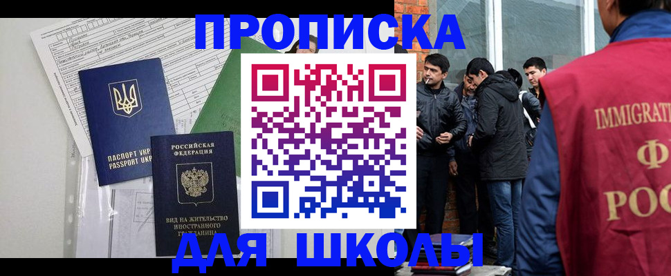 прописка штамп в Мыски